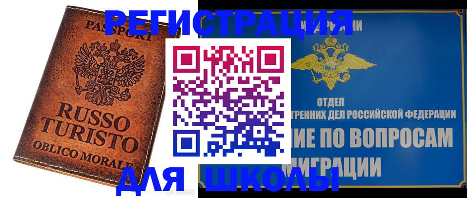 временная регистрация 2025 в Саянске