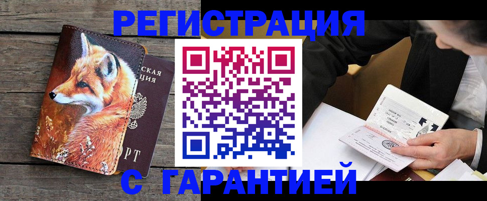 регистрация для дет. сада в Саянске