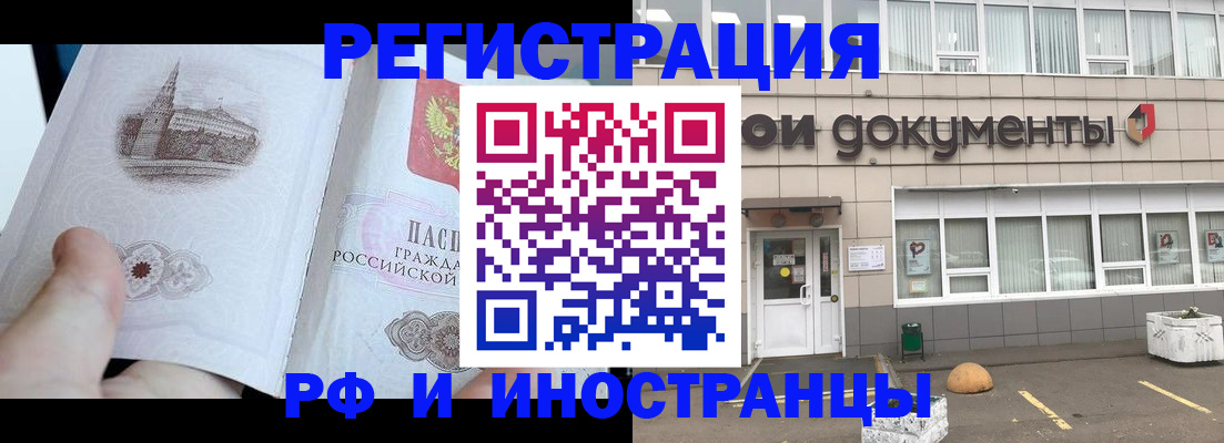 временная регистрация поиск в Саянске