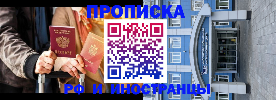 временная регистрация купить в Саянске