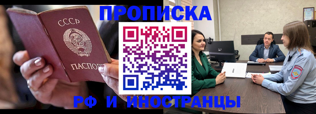 временная регистрация в Саянске